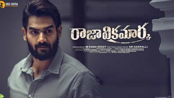 Raja Vikramarka: ప్రేక్షకుల ముందుకు రాబోతున్న రాజా విక్రమార్క.. రేపే అసలైన స్పెషల్... అదేంటంటే..