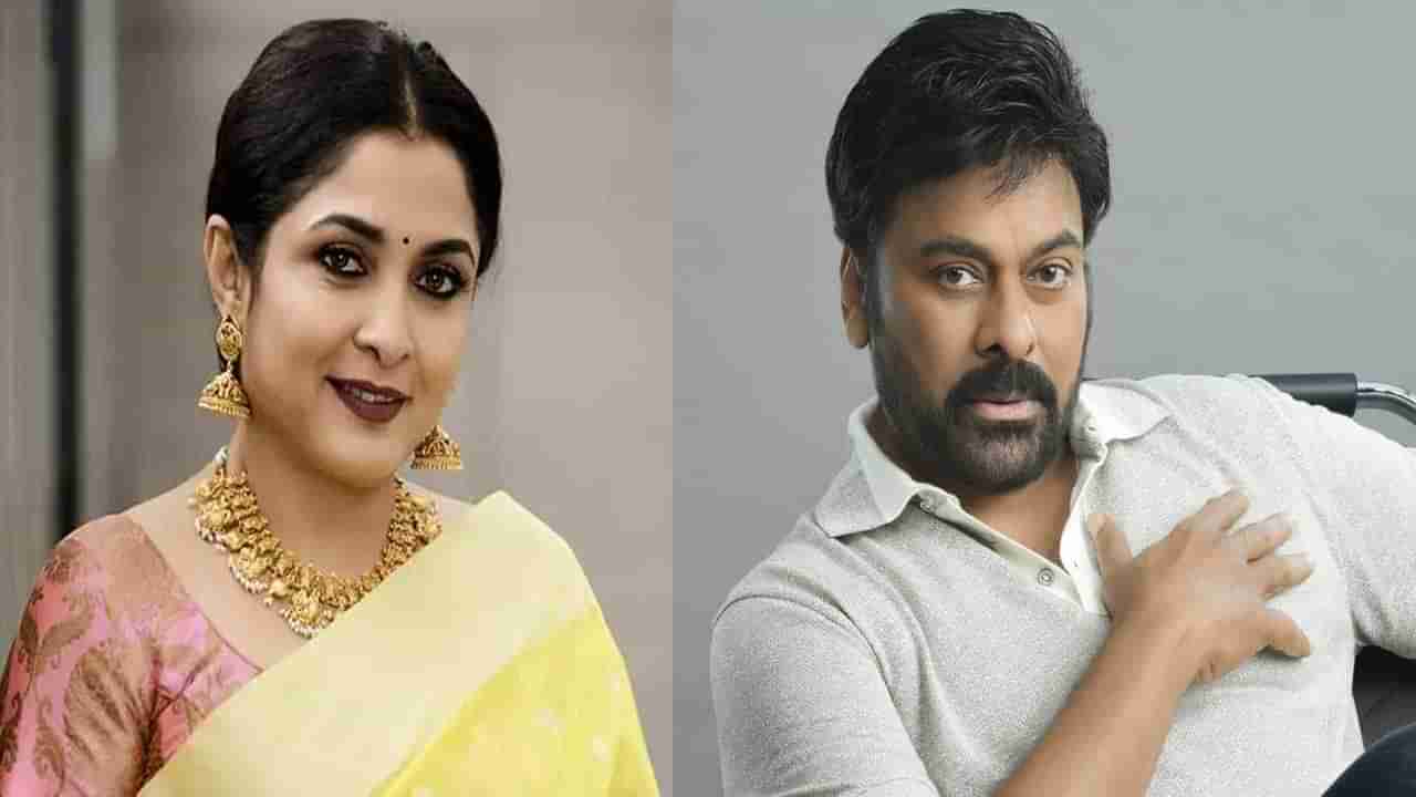 Ramya Krishna: మెగాస్టార్ సినిమాలో రమ్యకృష్ణ.. కీలక పాత్రలో నటించనున్న శివగామి..