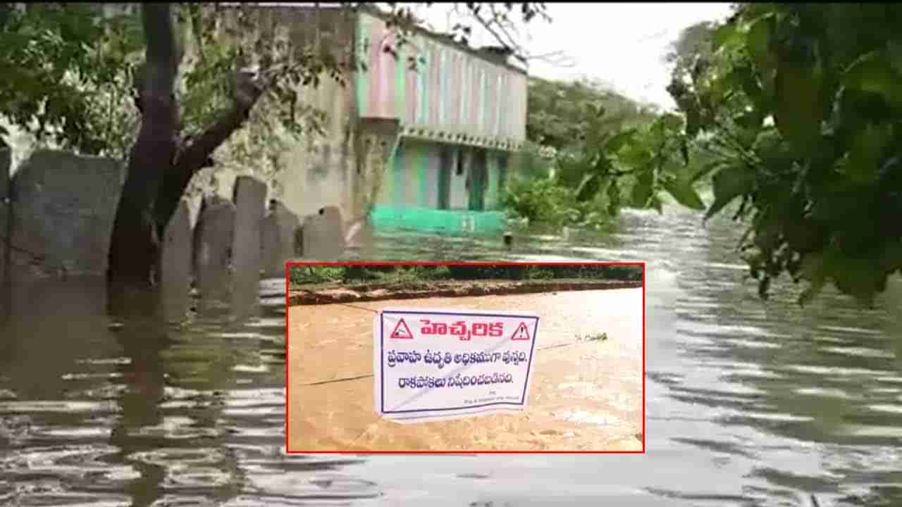 Tirupati Heavy Rains: నిండా మునిగిన తిరుపతికి మరో గండం.. ఎనీటైమ్‌ రాయలచెరువు తెగిపోయే ఛాన్స్..