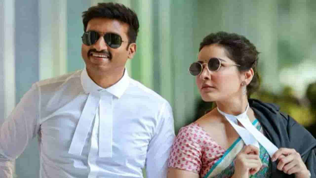 Raashi Khanna Birthday: ఏంజెల్గా భువిపై అడుగిడిన రాశీ .. ఆకట్టుకుంటోన్న పక్కా కమర్షియల్ స్పెషల్ టీజర్