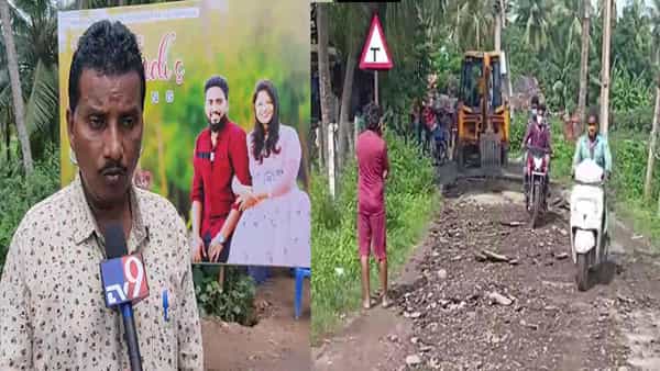 Marriage Gift: కొడుకు పెళ్లి కానుకగా ఓ తండ్రి వినూత్న యత్నం.. సొంత ఖర్చులతో రోడ్డుకు మరమ్మత్తులు ఎక్కడంటే..