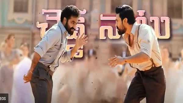 RRR Movie: నా పాట చూడు నాటు నాటు అంటూ.. కిరాక్ స్టెప్ప్తో అదరగొట్టిన తారక్, చెర్రీలు..