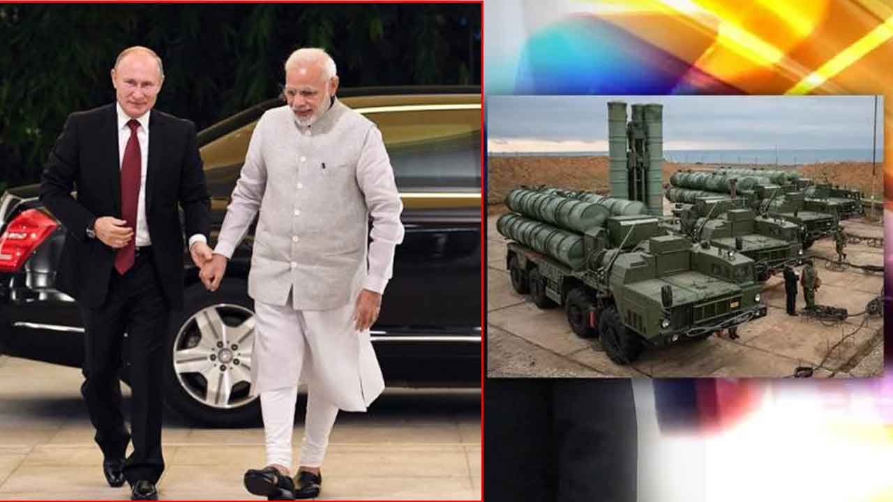 S 400: అమెరికాతో నై.. రష్యాతో సై.. భారత అమ్ములపొదిలో అద్భుత అస్త్రం..