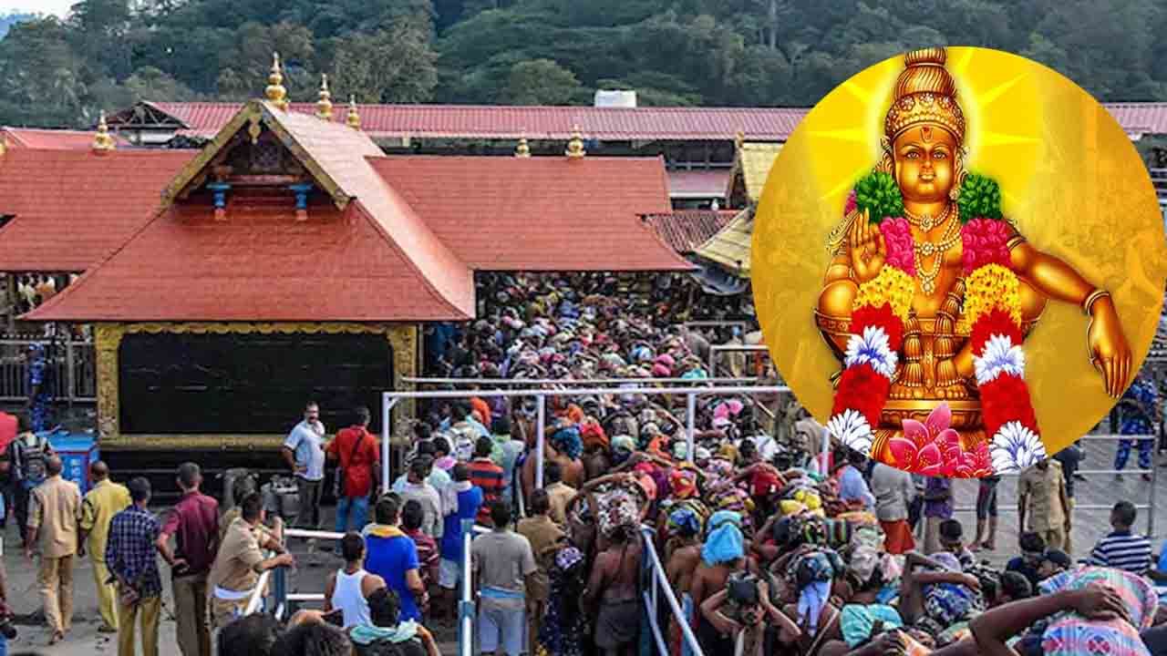 Sabarimala Ayyappa: 202 ఏళ్ల క్రితమే శబరిమల యాత్ర ప్రారంభం.. అప్పట్లో ఆలయ ఆదాయం ఎంత..? ఎన్నో ఆసక్తికర విషయాలు