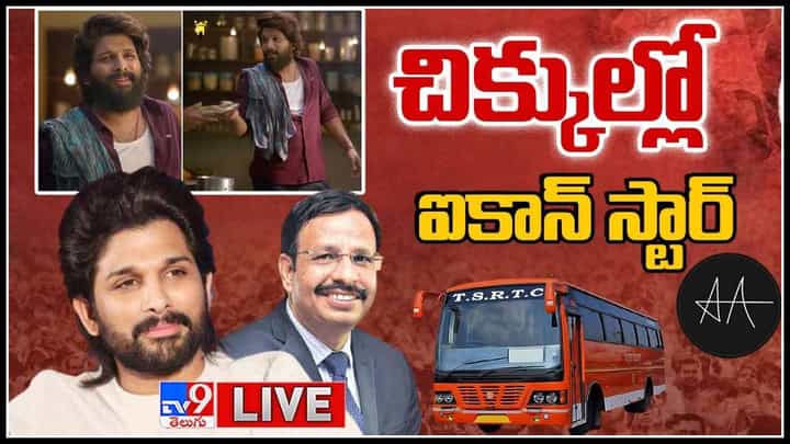 Sajjanar vs Rapido Ad: చిక్కుల్లో ఐకాన్ స్టార్... అల్లు అర్జున్ , ర్యాపిడోకు వార్నింగ్ ఇచ్చిన ఆర్టీసీ ఎండి సజ్జనార్.. Sajjanar vs Rapido Ad: చిక్కుల్లో ఐకాన్ స్టార్... అల్లు అర్జున్ , ర్యాపిడోకు వార్నింగ్ ఇచ్చిన ఆర్టీసీ ఎండి సజ్జనార్..