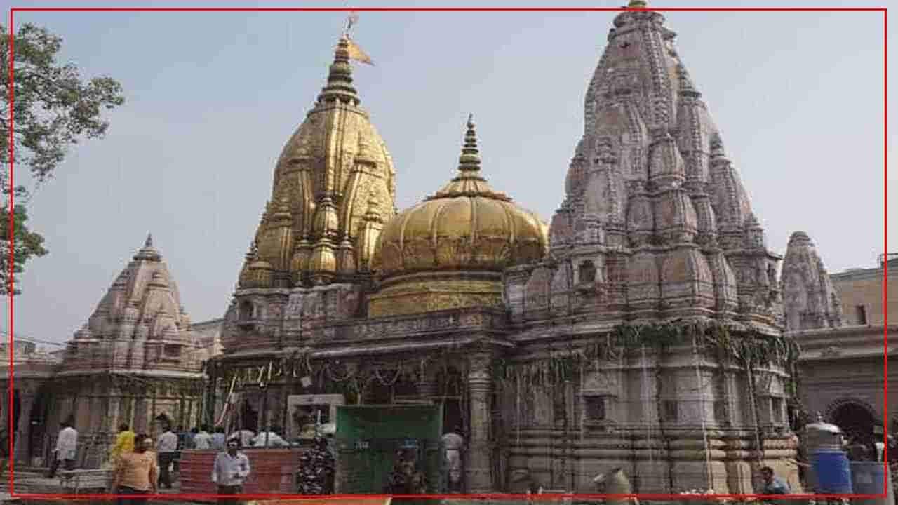 Kashi Vishwanath Temple: కాశీ విశ్వనాథ ఆలయంలో దర్శనాలు నిలిపివేత.. సుందరీకరణలో భాగంగా ఈ నిర్ణయం..