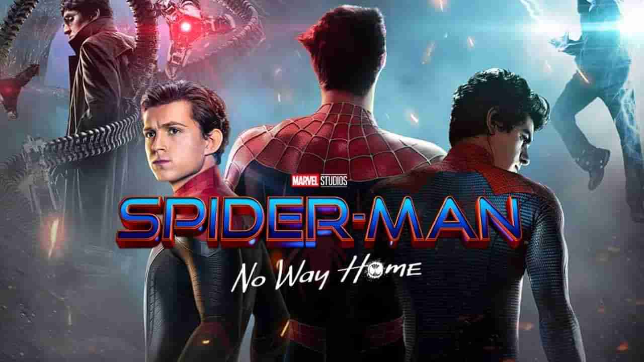 Spider Man No Way Home: నలుగురు విలన్లతో.. స్పైడర్ మాన్ భీకర యుద్ధం.. కథలో అద్భుత ట్విస్ట్.!