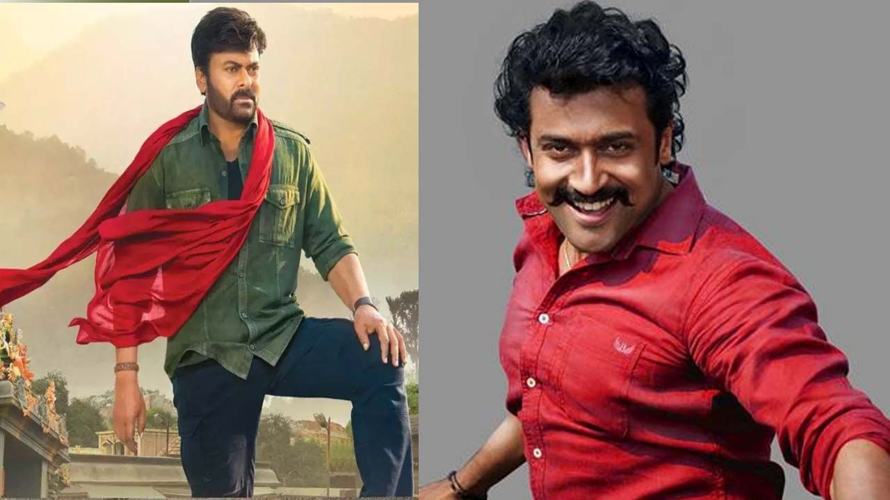 Suriya: ఆచార్యకు పోటీగా సూర్య సినిమా... థియేటర్లలో ఒకేరోజు సందడి చేయనున్న స్టార్ హీరోస్...