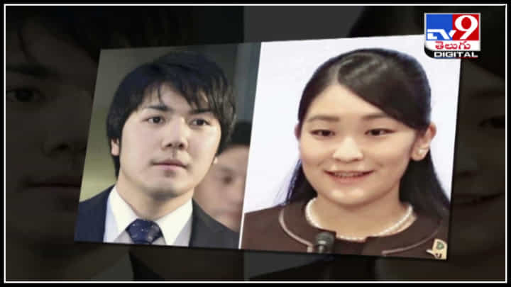 Japan princess : ప్రియుడి కోసం ప్యాలెస్ను వీడిన జపాన్ యువరాణి.. భావోద్వేగంలో పీఎం..(వీడియో) Japan princess : ప్రియుడి కోసం ప్యాలెస్ను వీడిన జపాన్ యువరాణి.. భావోద్వేగంలో పీఎం..(వీడియో)
