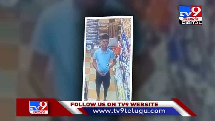 Viral Video: దొంగతనానికి వచ్చి డాన్స్ చేసాడు !! చివరికి ఏమైందంటే ?? వీడియో Viral Video: దొంగతనానికి వచ్చి డాన్స్ చేసాడు !! చివరికి ఏమైందంటే ?? వీడియో