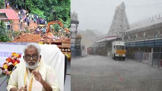 Tirupati Heavy Rains: నిండా మునిగిన తిరుపతికి మరో గండం.. ఎనీటైమ్‌ రాయలచెరువు తెగిపోయే ఛాన్స్..