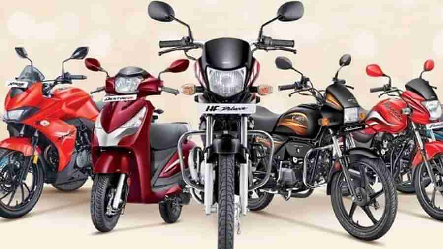 Bike Loan: లోన్‌ తీసుకొని బైక్‌ కొంటున్నారా..! ఈ విషయాలు కచ్చితంగా తెలుసుకోండి..