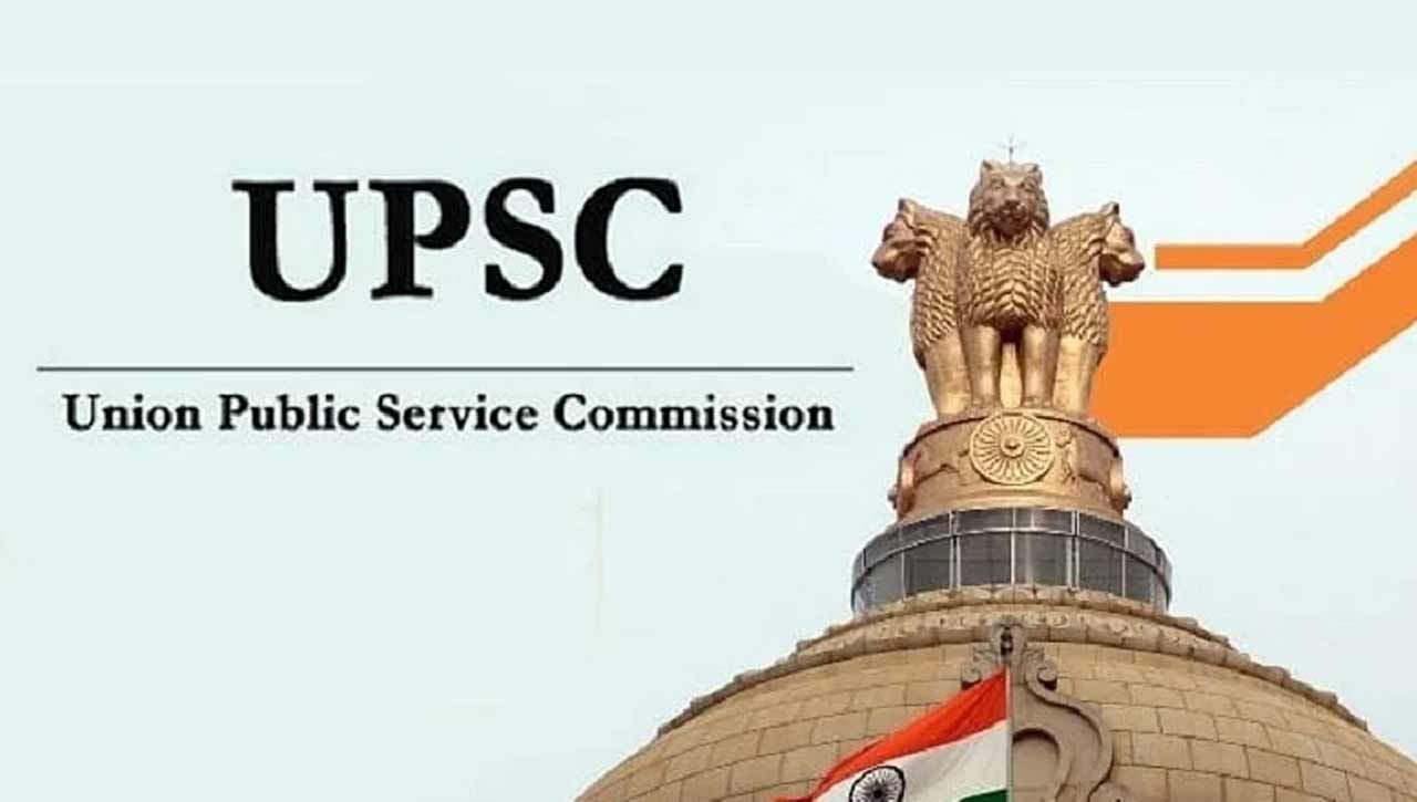 UPSC Recruitment: ఉద్యోగాల భర్తీకి నోటిఫికేషన్‌ జారీ చేసిన యూపీఎస్సీ.. అర్హులు ఎవరంటే..