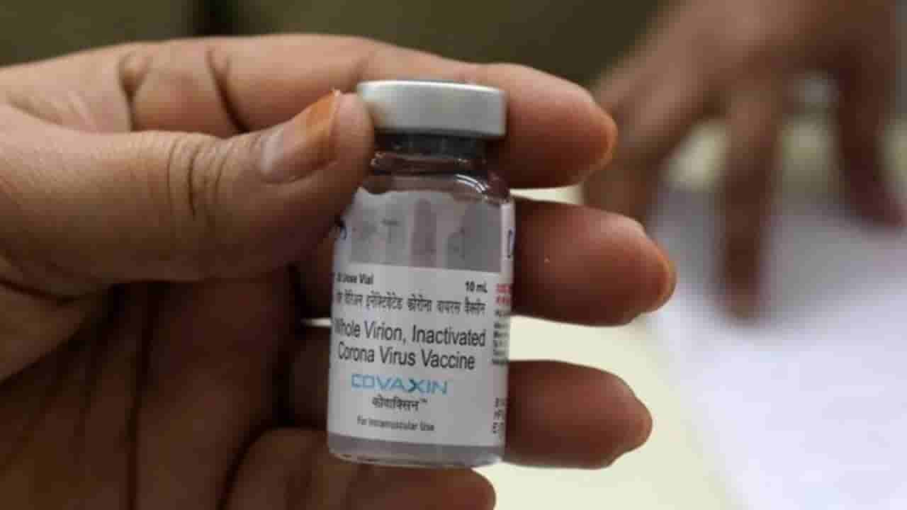 Covaxin: హెల్త్ వర్కర్లలో 50 శాతం సమర్థతతో పని చేసిన కోవాగ్జిన్.. వెల్లడించిన అధ్యయనం..