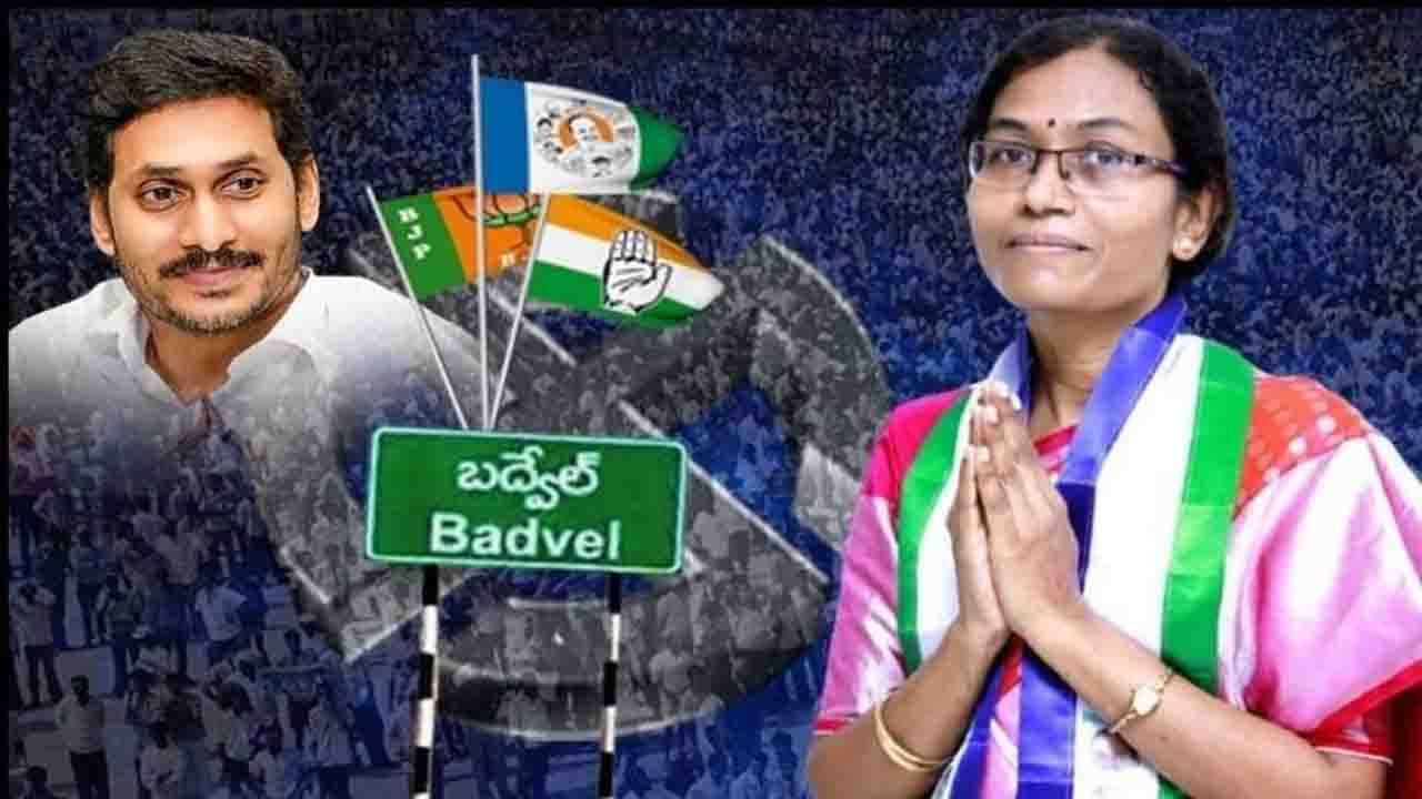 Badvel By Election Winner: బద్వేలులో ఫ్యాను సుడిగాలి.. వైసీపీ అభ్యర్ధి డాక్టర్‌ సుధా భారీ విజయం