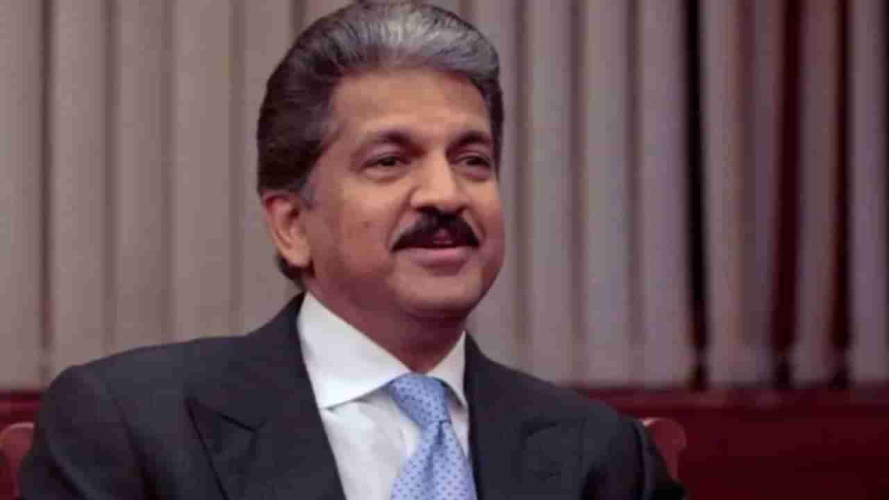 Anand Mahindra:  మా ట్రాక్టర్‌ నడపాలంటే మాత్రం జాగ్రత్తగా ఉండాలంటున్న ఆనంద్‌ మహీంద్రా.. ఎందుకంటే..