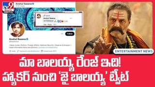 Digital News Round Up: అఖండ కలెక్షన్ల వర్షం | ఆభరణంగా మెడలో కొండచిలువ.. లైవ్ వీడియో