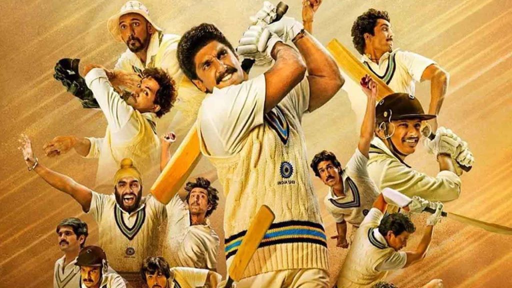 83 Movie Review: 83 మన చరిత్ర… తరతరాలు గర్వంగా చెప్పుకునే ఘనచరిత్ర! 83 Movie Review: 83 మన చరిత్ర… తరతరాలు గర్వంగా చెప్పుకునే ఘనచరిత్ర!