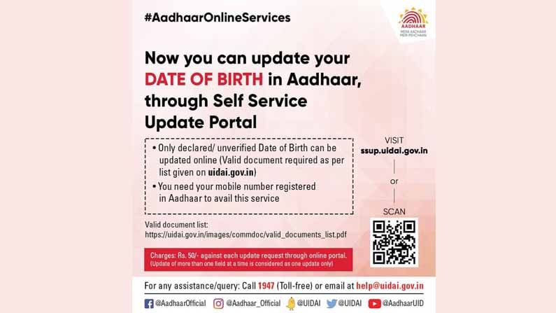 Aadhaar Portal