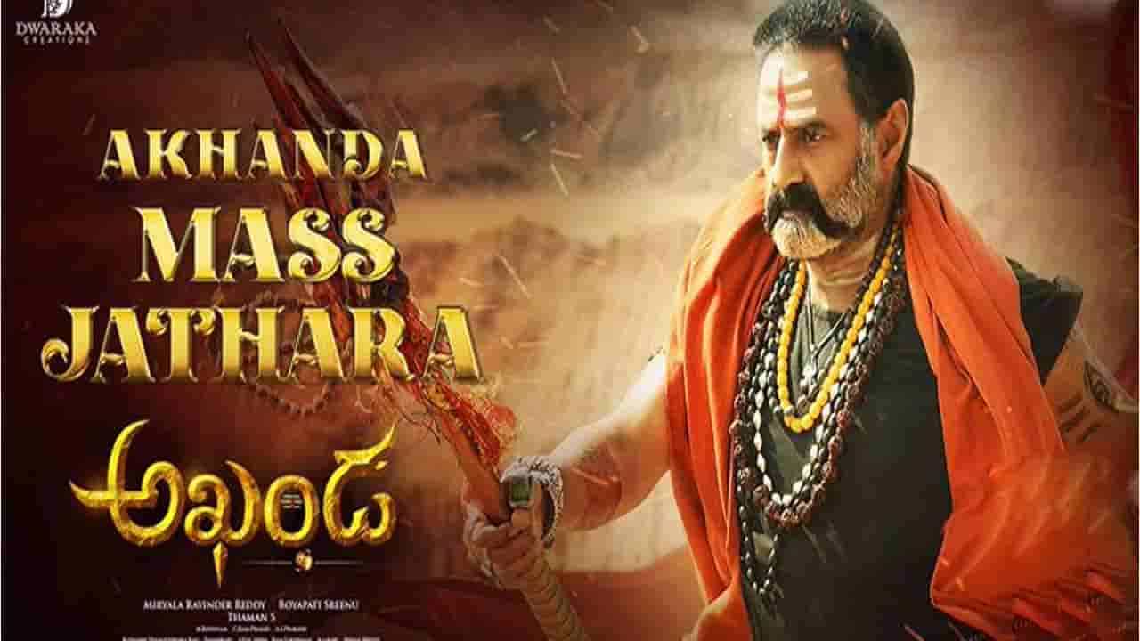 Akhanda: థియేటర్లలో అఖండ విజృంభణ.. ఓవర్సీస్లో బాలయ్య సినిమా మాస్ జాతర..