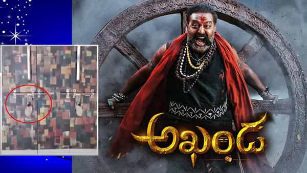 Akhanda Movie: అఖండ మూవీ థియేటర్ సీజ్.. మ్యాట్నీ షోను అడ్డుకున్న అధికారులు.. ఎందుకంటే..