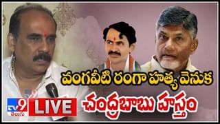 BJP VS YCP : బీజేపీ జనాగ్రహ సభలో నేతల విమర్శలకు ఎమ్మెల్యే  రోజా కౌంటర్.. (వీడియో)