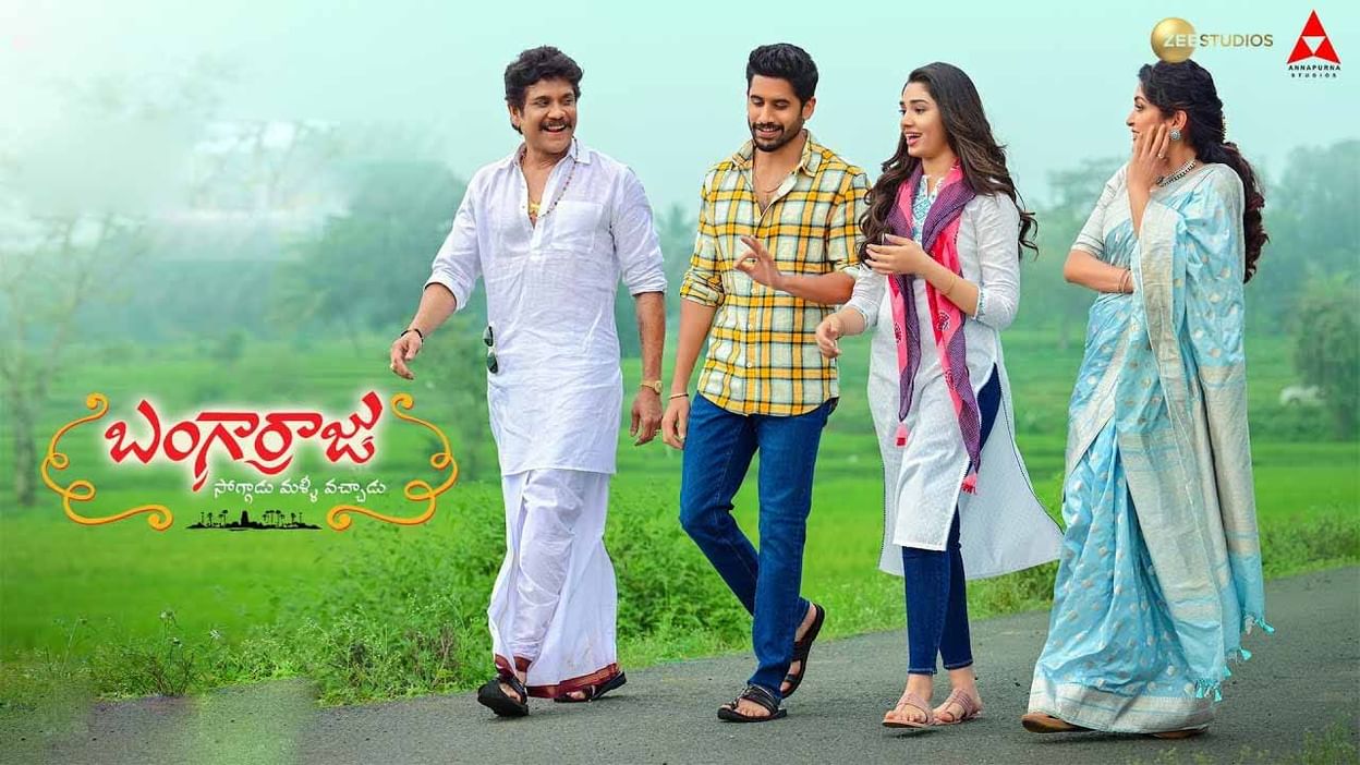 సంక్రాంతికి వస్తున్న "బంగార్రాజు" 4 Bangarraju Movie : బంగార్రాజు నుంచి అందమైన మెలోడీ.. మరోసారి తన గాత్రంతో ఆకట్టుకున్న సిద్ శ్రీరామ్.. | Naa Kosam Lyrical Video from Bangarraju movie nagarjuna, Naga Chaitanya, Krithi ...