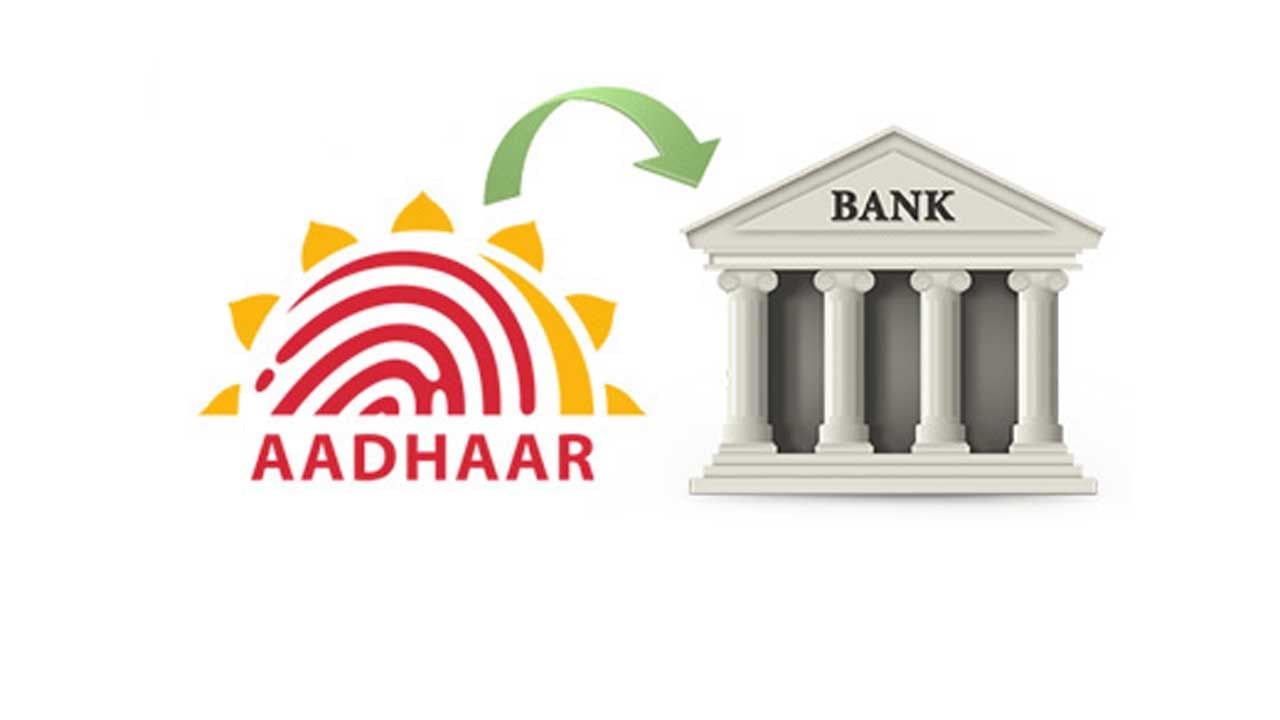 Bank Account Aadhaar Link: మీ ఆధార్‌ నెంబర్‌ ఏ బ్యాంకు అకౌంట్‌కు లింక్‌ అయ్యింది..? ఇలా తెలుసుకోండి..!