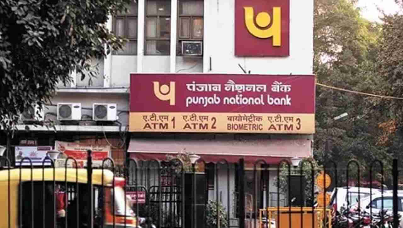 PNB Recruitment: పంజాబ్‌ నేషనల్ బ్యాంక్‌లో ఉద్యోగాలు.. ఎలాంటి రాత పరీక్ష లేకుండానే అభ్యర్థుల ఎంపిక..