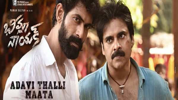 Bheemla Nayak: భీమ్లా నాయక్ నుంచి మరో సాంగ్.. అడవి తల్లి మాట రిలీజ్ ఎప్పుడంటే..