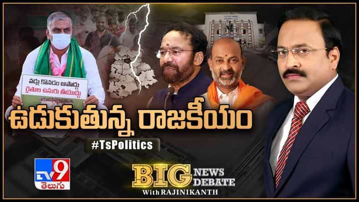 Big News Big Debate: ఉడుకుతున్న రాజకీయం.. లైవ్ వీడియో Big News Big Debate: ఉడుకుతున్న రాజకీయం.. లైవ్ వీడియో