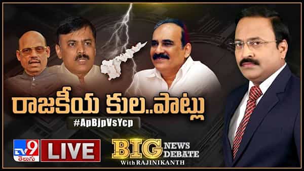 Big News Big Debate: ఏపీ రాజకీయాల్లో సుబ్బారావు ప్రకంపనలు.. క్షణికావేశమా? కుట్ర కోణమా?