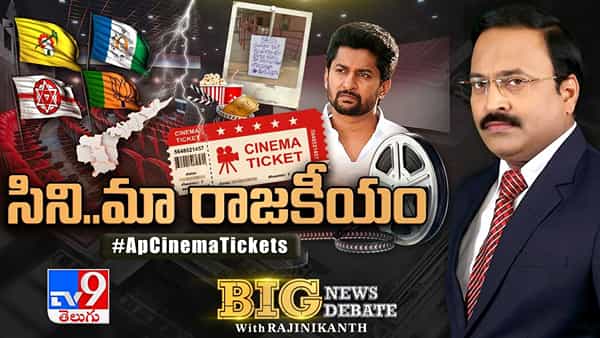 Big News Big Debate: మలుపులు తిరుగుతున్న ఏపీ సినిమా స్టోరీలో క్లైమాక్స్ ఏంటి..?