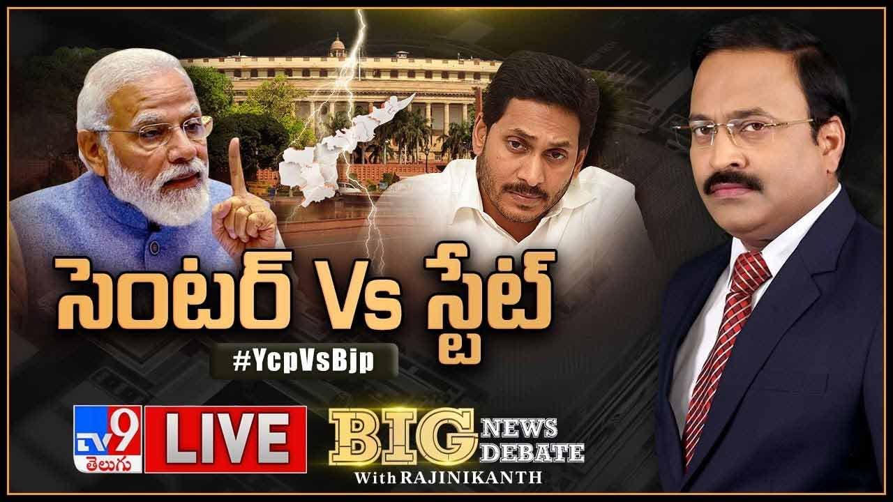 Big News Big Debate: ఏపీ లో హైటెన్షన్ పాలిటిక్స్‌.. లైవ్ వీడియో