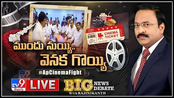 Big News Big Debate: థియేటర్ల కహానికి క్లైమాక్స్ ఎప్పుడు.? సినీ ఇండస్ట్రీ స్వయంకృతాపరాధమా?