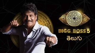 Bigg Boss 5 Telugu: బిగ్ బాస్ సీజన్ 5 ఫైనల్‌కు అంతా రెడీ.. లాస్ట్‌లో సర్‌ప్రైజ్..!