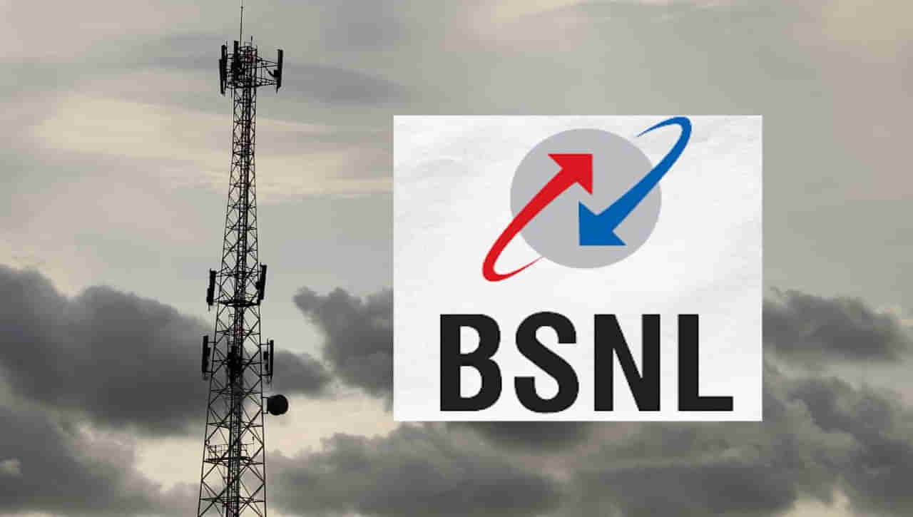 BSNL Recruitment: భారత్‌ సంచార్‌ నిగమ్‌ లిమిటెడ్‌లో అప్రెంటిస్‌ పోస్టులు.. ఎవరు అర్హులు, ఎలా దరఖాస్తు చేసుకోవాలి..