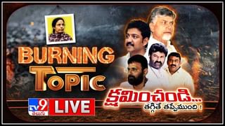 News Watch: పెద్దాయన్ని కలిసాక మమతక్క సరికొత్త రాగం.. మరిన్ని వార్తా కధనాల సమాహారం కొరకు వీక్షించండి న్యూస్ వాచ్..