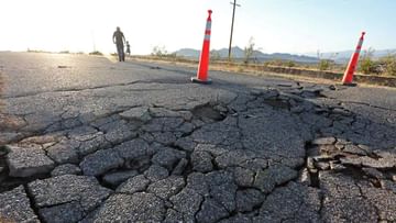 California Earthquake: భారీ భూకంపంతో ఉలిక్కిపడిన కాలిఫోర్నియా.. సునామీ ప్రమాదం లేదన్న అధికారులు