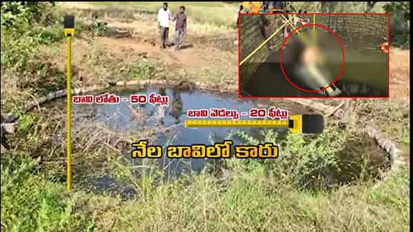 Car Accident: చిట్టాపూర్ కారు ప్రమాదంలో ట్రాజడీ.. సహాయక చర్యల్లో గజ ఈతగాడు మృతి..