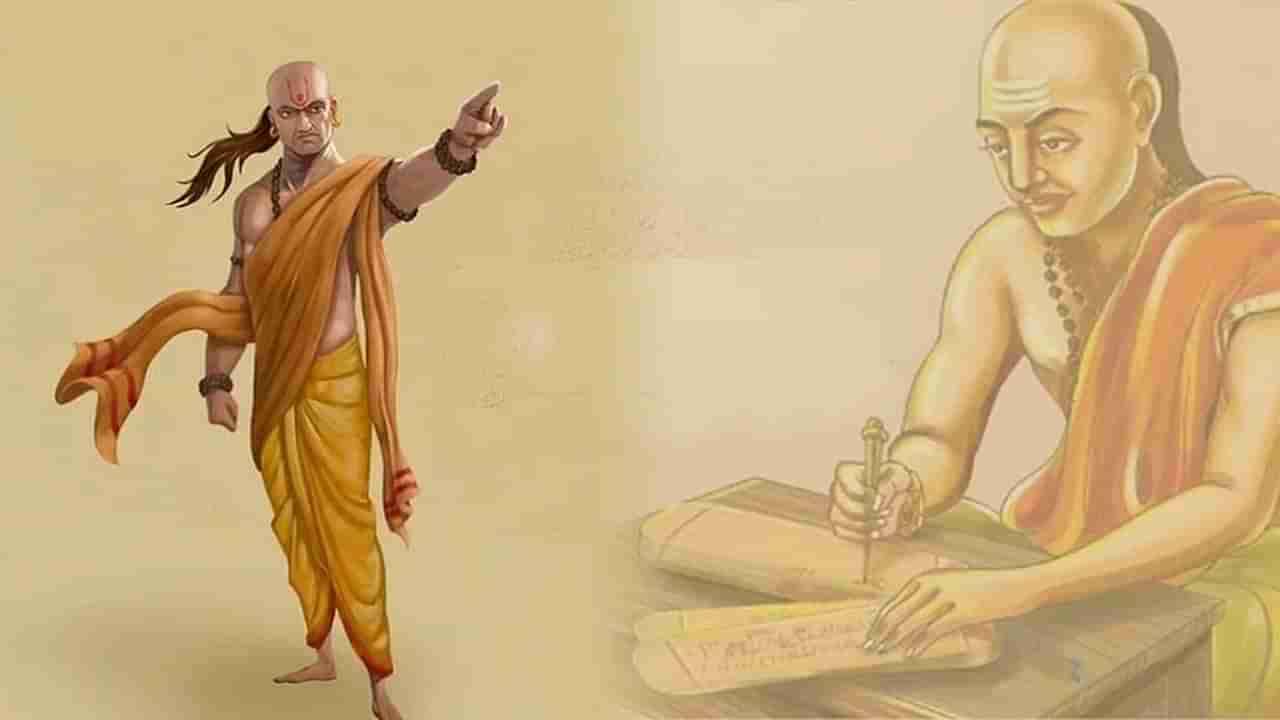 Chanakya Niti: ఒక వ్యక్తిని నమ్మే ముందు అతని ఈ నాలుగు లక్షణాలు పరిశీలించాలి.. ఆచార్య చాణక్య