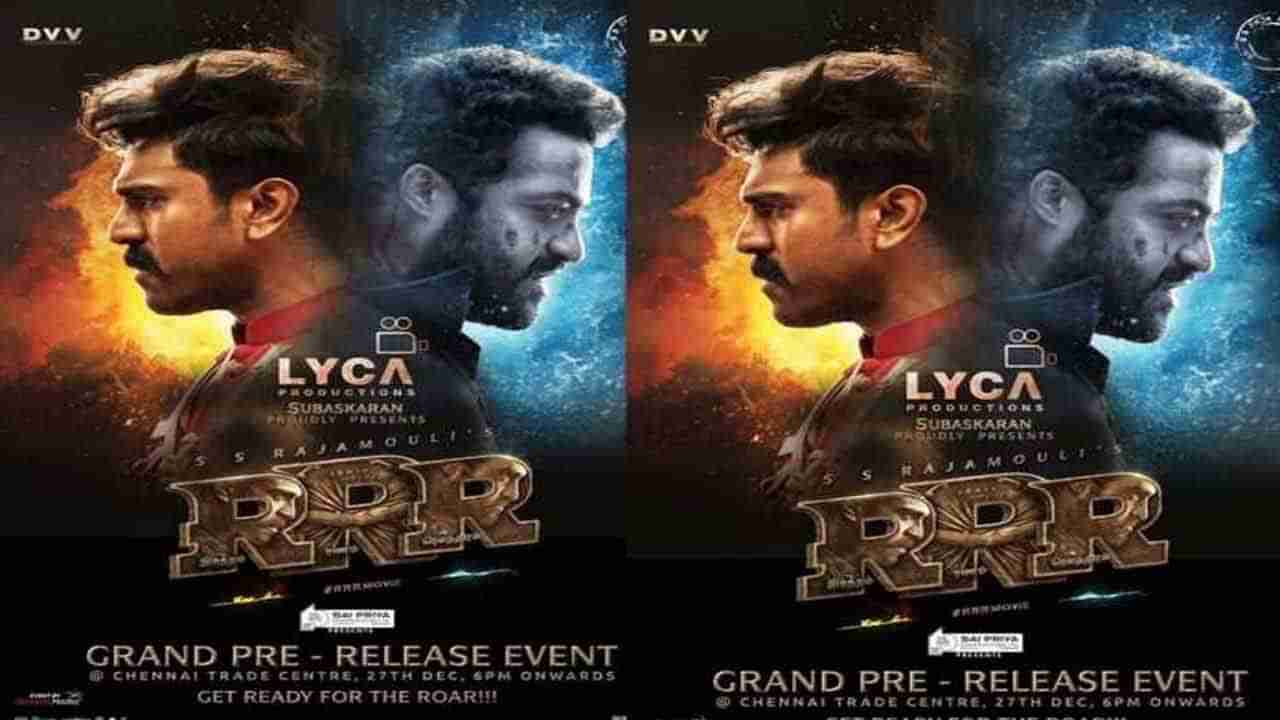 RRR Chennai Event: ఈరోజు సాయంత్రం చెన్నైలో RRR ఈవెంట్.. మొదలైన తమిళ తంబీల సందడి.. హోస్ట్‌గా తమిళ హీరో..