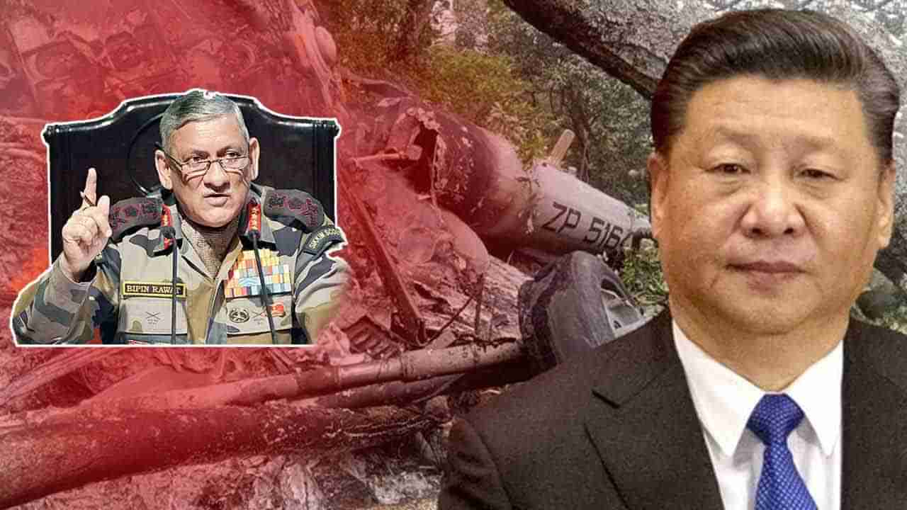 China on Bipin Rawat Death: బిపిన్ రావత్ వీరమరణంపై చైనా మీడియా కారుకూతలు.. భారత త్రిదళాధిపతిపై అక్కసు ఎందుకు..