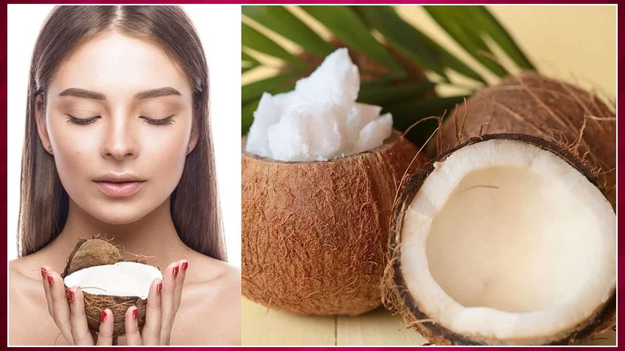 Skin Care Tips: ఈ ఐడియా ఇప్పటిది కాదు.. శీతాకాలంలో పట్టులాంటి చర్మం కోసం కొబ్బరి నూనెతో ఫేస్ మాస్క్..