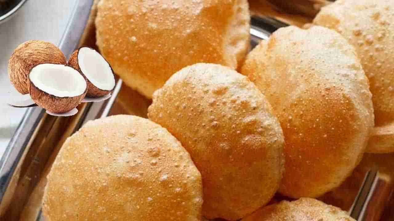 Coconut Puri: శీతాలకాలంలో నోరూరించే కొబ్బరి పూరీని ట్రై చేయండి.. ఎలా తయారు చేయాలో తెలుసా..