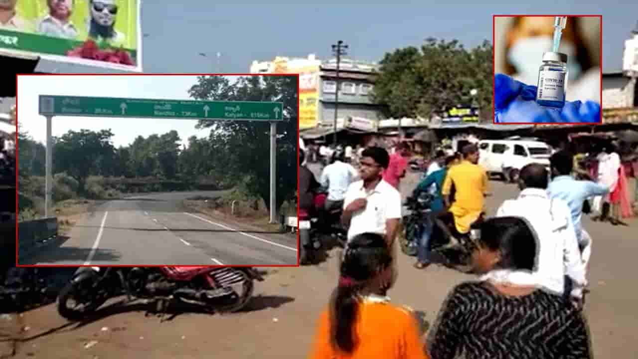 Corona Fear: సరిహద్దు చెక్పోస్టుల వద్ద కనిపించని ఆంక్షలు.. నిర్మల్ జిల్లా భైంసాను వెంటాడుతున్న కరోన భయం..