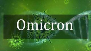 Omicron: వణుకు పుట్టిస్తున్న ఒమిక్రాన్ వేరియంట్.. దేశ రాజధానిలో మరో కేసు నమోదు