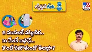 Gadget Guru: మీ వాట్సాప్ హ్యాక్ అయిందా ?? వీడియో