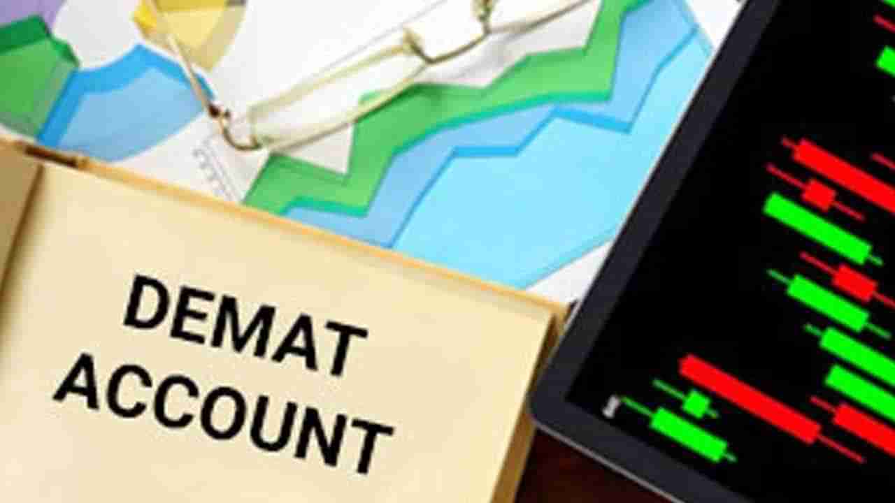 Demat Account: డీమ్యాట్ అకౌంట్ తీసుకుంటున్నారా.. ఇవి గుర్తుంచుకోండి.. లేదంటే ఇబ్బందులు తప్పవు