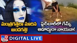 Viral Video: రూ.2 కోట్లు విలువ చేసే ఇంటిని రూ.100కే అమ్మేస్తున్నారు !! వీడియో